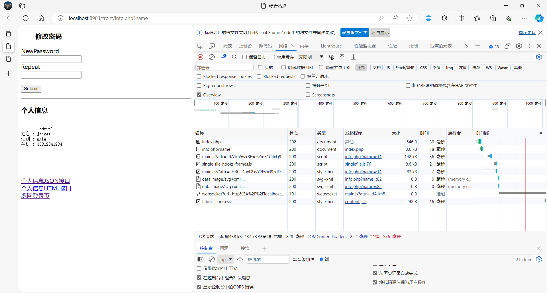 Figure - CSRF get Cookies