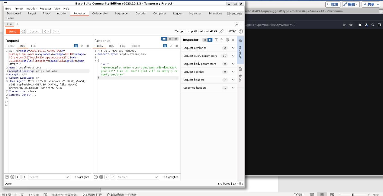 GET - 利用过滤策略不完全实现 shell 注入